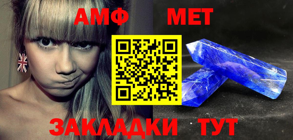 Нефтеюганск  АМФ VHQ  Amphetamine  Вход с VPN  Amphetamine 