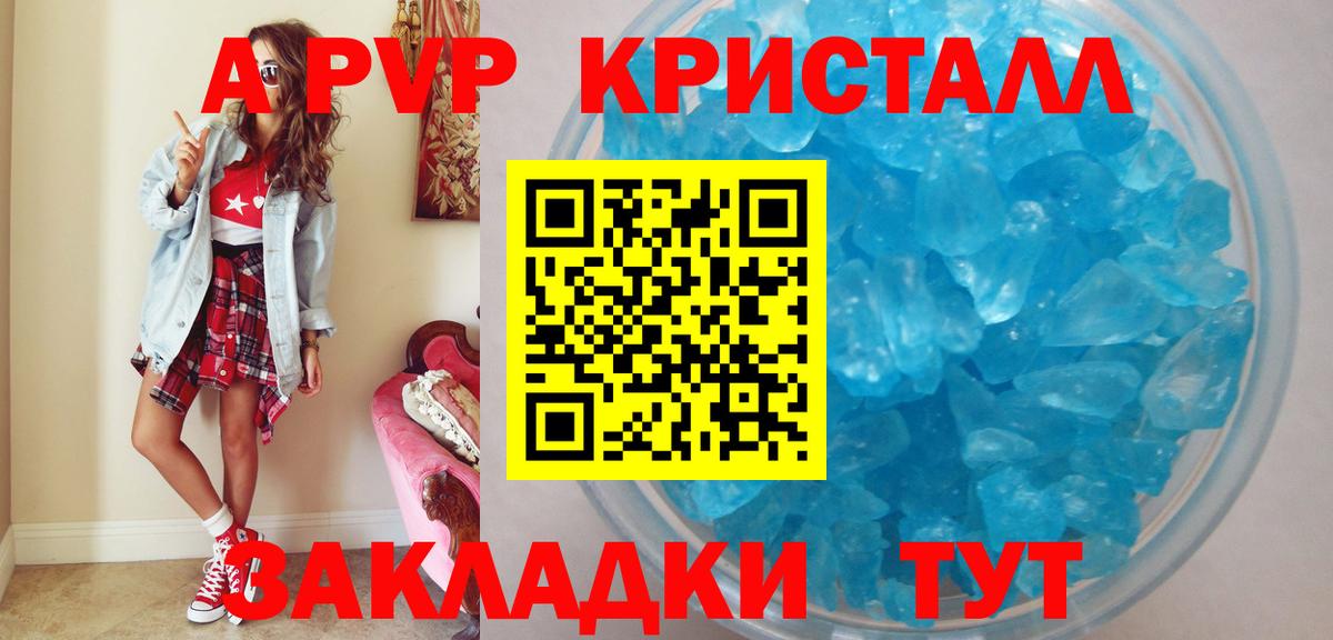 A PVP СК  магазин  наркотиков  Вход с VPN  Нефтеюганск  APVP Соль 