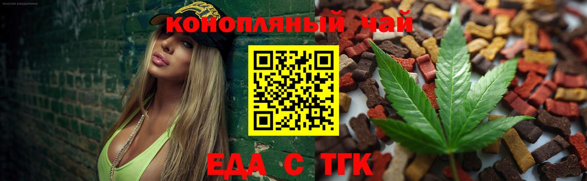 Печенье с ТГК конопля  Вход с VPN  Нефтеюганск 