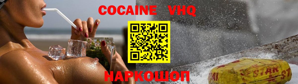 Нефтеюганск  Кокаин 98%  Вход с VPN  COCAIN FishScale 