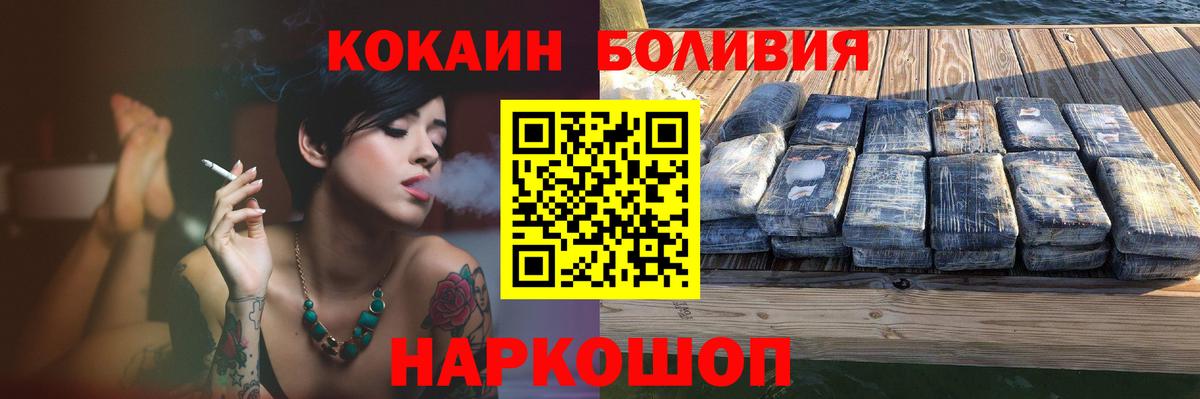 Cocaine Перу Нефтеюганск
