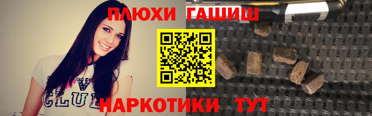 ГАШИШ hashish  Вход с VPN  Нефтеюганск 