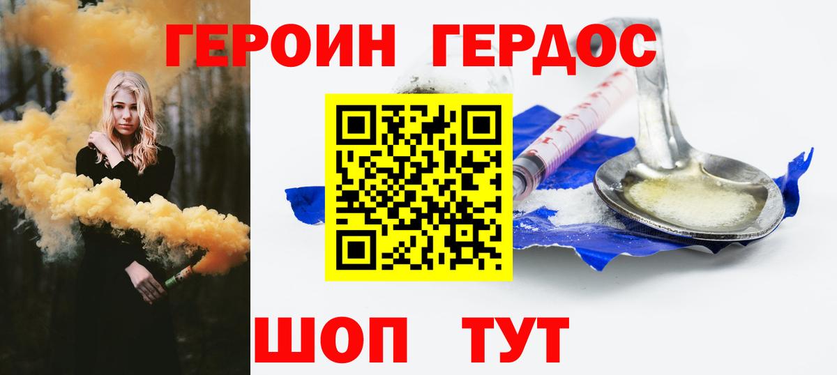 ГЕРОИН герыч  ГЕРОИН  Нефтеюганск  Вход с VPN 