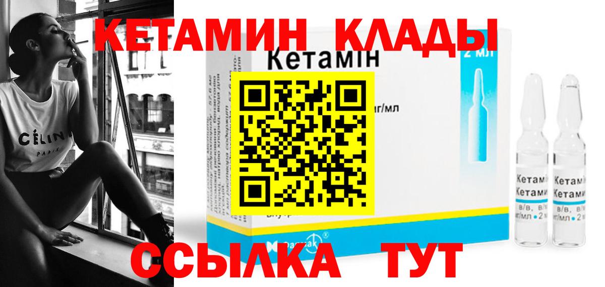 Нефтеюганск  КЕТАМИН VHQ  Вход с VPN  КЕТАМИН ketamine 