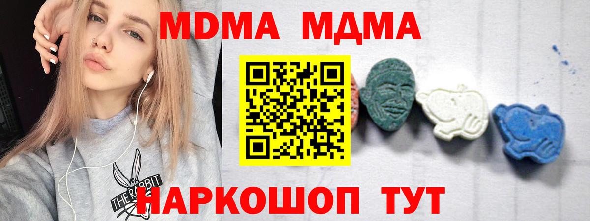 МДМА молли Нефтеюганск