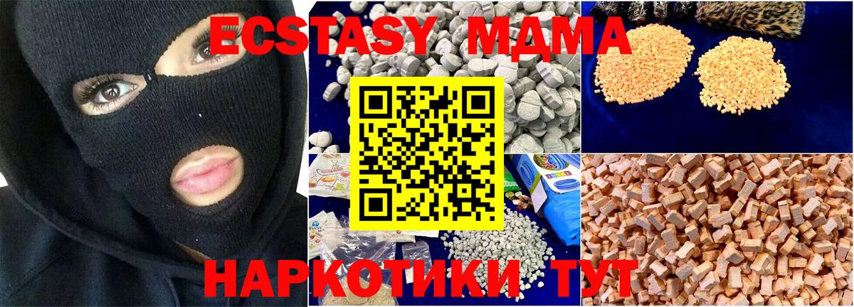 Нефтеюганск  MDMA кристаллы  MDMA кристаллы  MDMA  Вход с VPN 