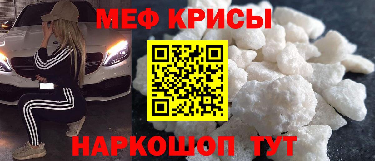 МЕФ  Вход с VPN  Нефтеюганск  Меф мука  Меф 4 MMC 