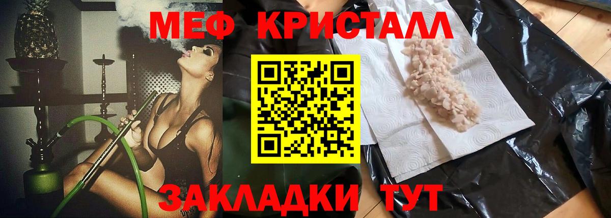 Мефедрон мука Нефтеюганск