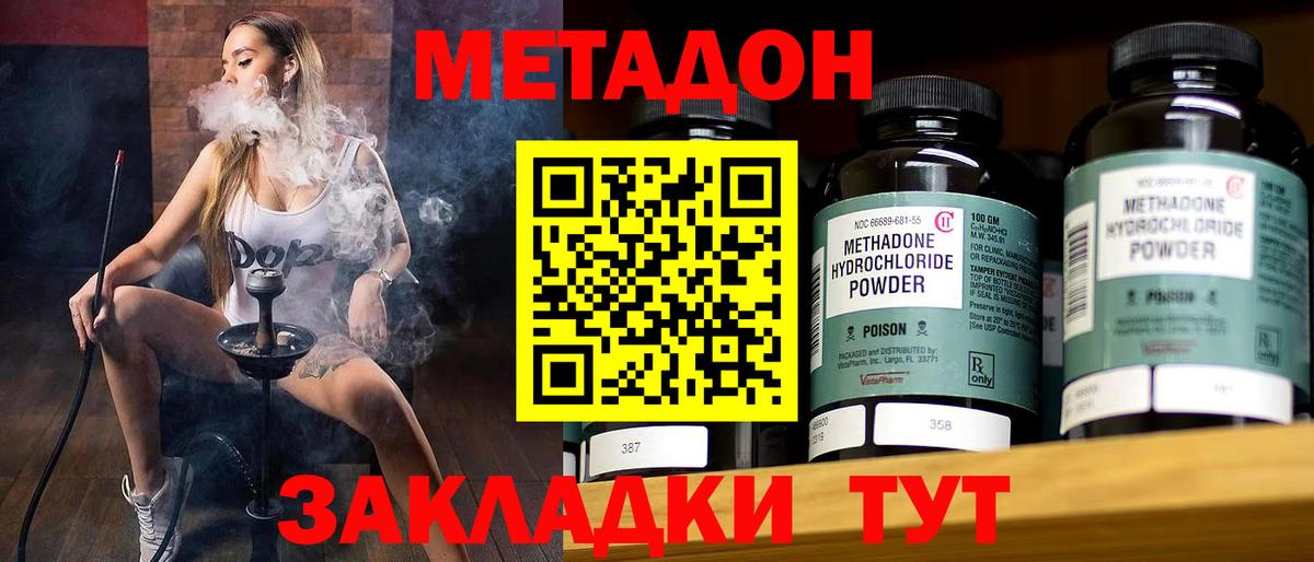 МЕТАДОН белоснежный Нефтеюганск
