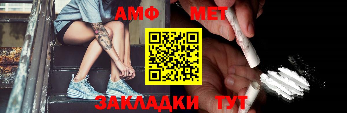 МЕТАМФЕТАМИН  Вход с VPN  Нефтеюганск  Метамфетамин витя 