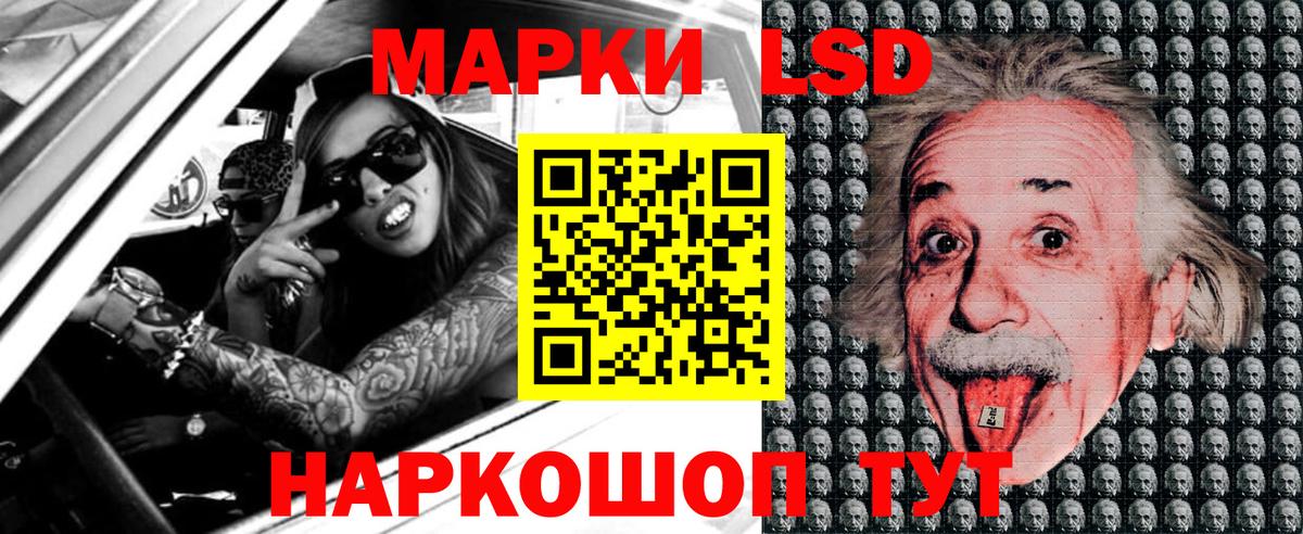 Наркотические марки 1500мкг Нефтеюганск
