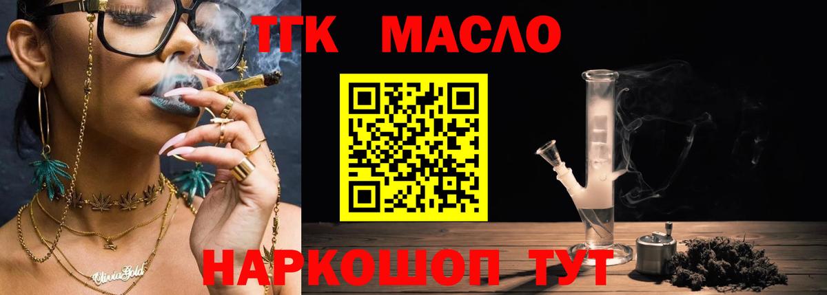Дистиллят ТГК концентрат  Вход с VPN  Нефтеюганск 