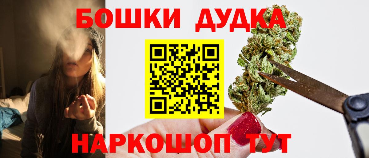 МАРИХУАНА White Widow  Конопля сатива  Нефтеюганск  Бошки Шишки OG Kush  Вход с VPN 